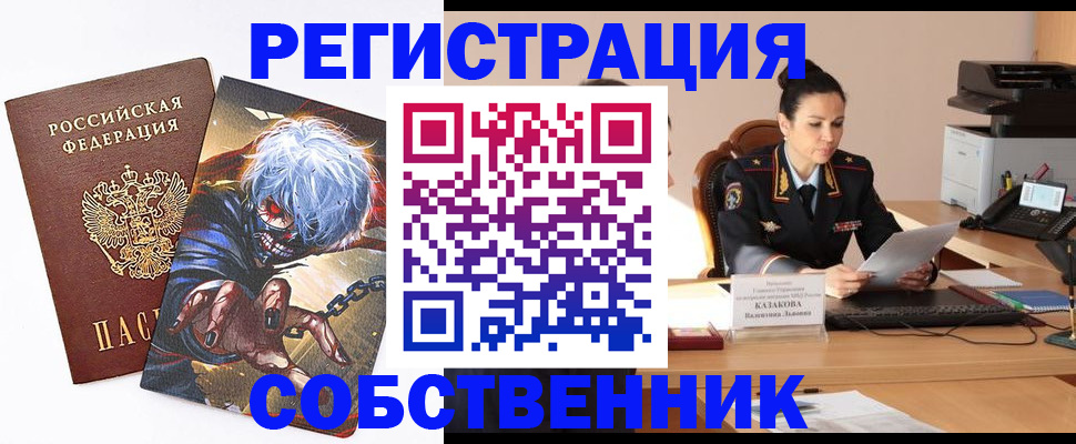 прописка штамп в Мурино