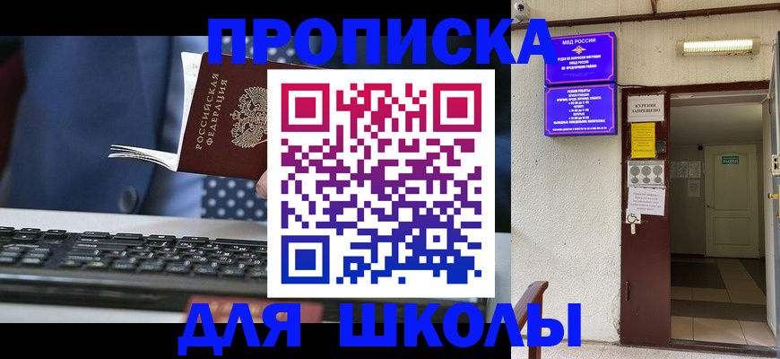 временная регистрация в Мурино
