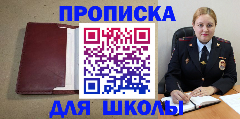 временная регистрация надежно в Мурино