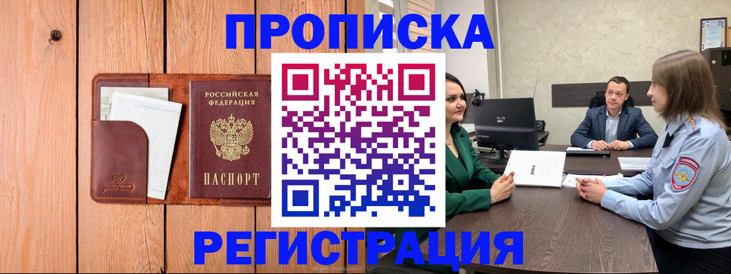 временная регистрация гарантия в Мурино