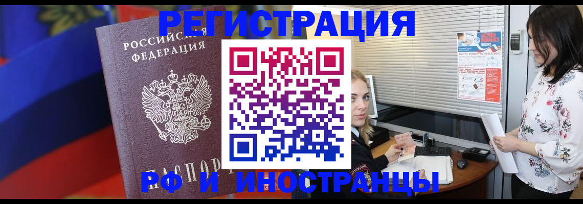 прописка регистрация в Мурино